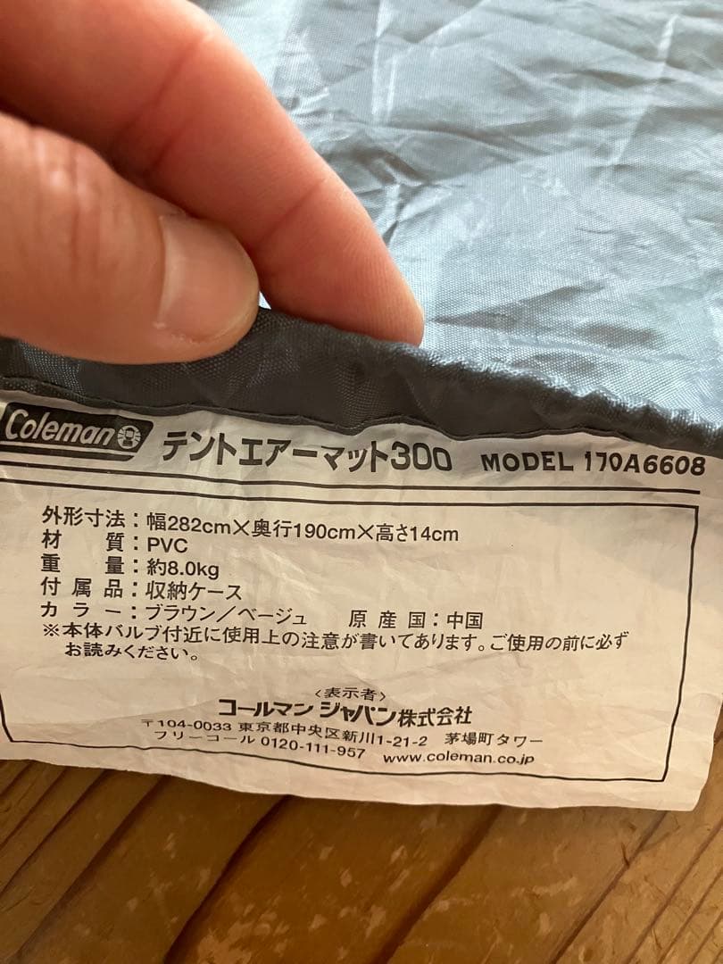 コールマン　テントエアーマット300 Coleman