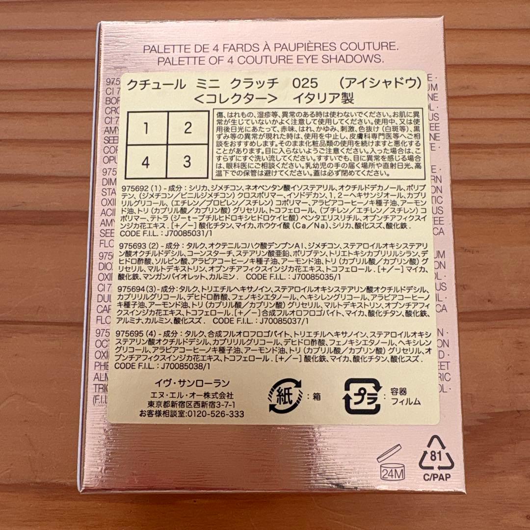 イヴサンローラン クチュールミニクラッチ 025ゴールデンラスト