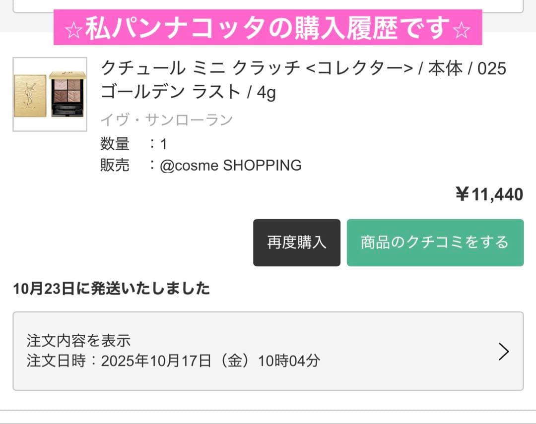 イヴサンローラン クチュールミニクラッチ 025ゴールデンラスト