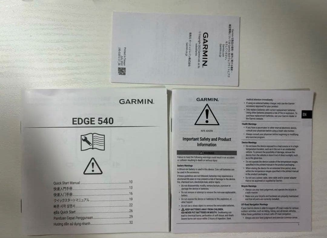 ## Garmin Edge 540 サイクリングコンピューター（美品）