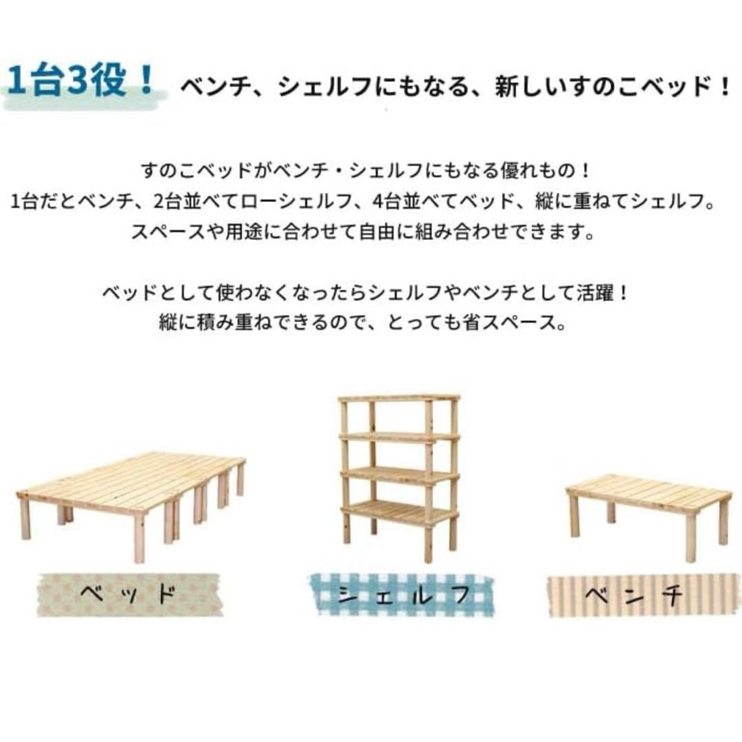 家具の基 すのこベッド セミダブル　国産ヒノキ