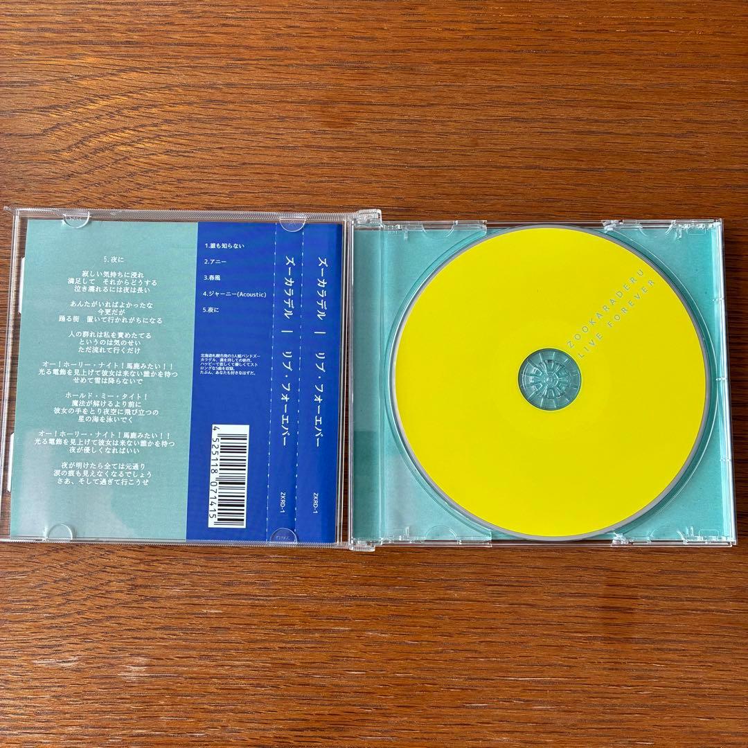 ズーカラデル CD DVD Blu-ray グッズ 特典 セット まとめ売り