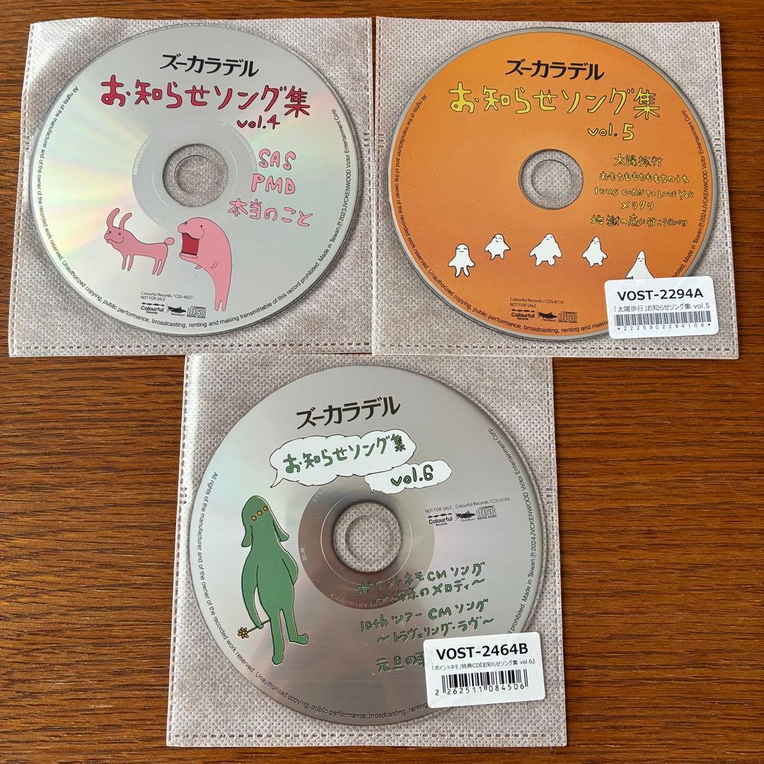 ズーカラデル CD DVD Blu-ray グッズ 特典 セット まとめ売り