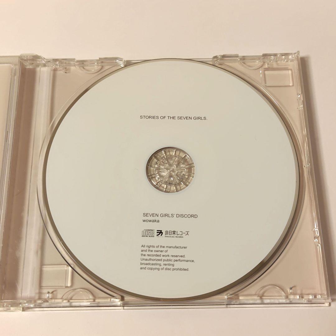 【廃盤/帯付CD】SEVEN GIRL’S DISCORD/wowaka