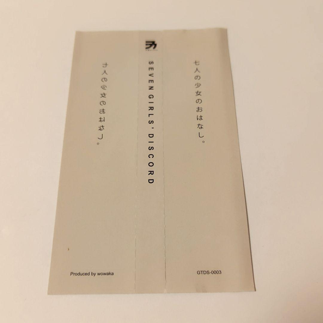 【廃盤/帯付CD】SEVEN GIRL’S DISCORD/wowaka