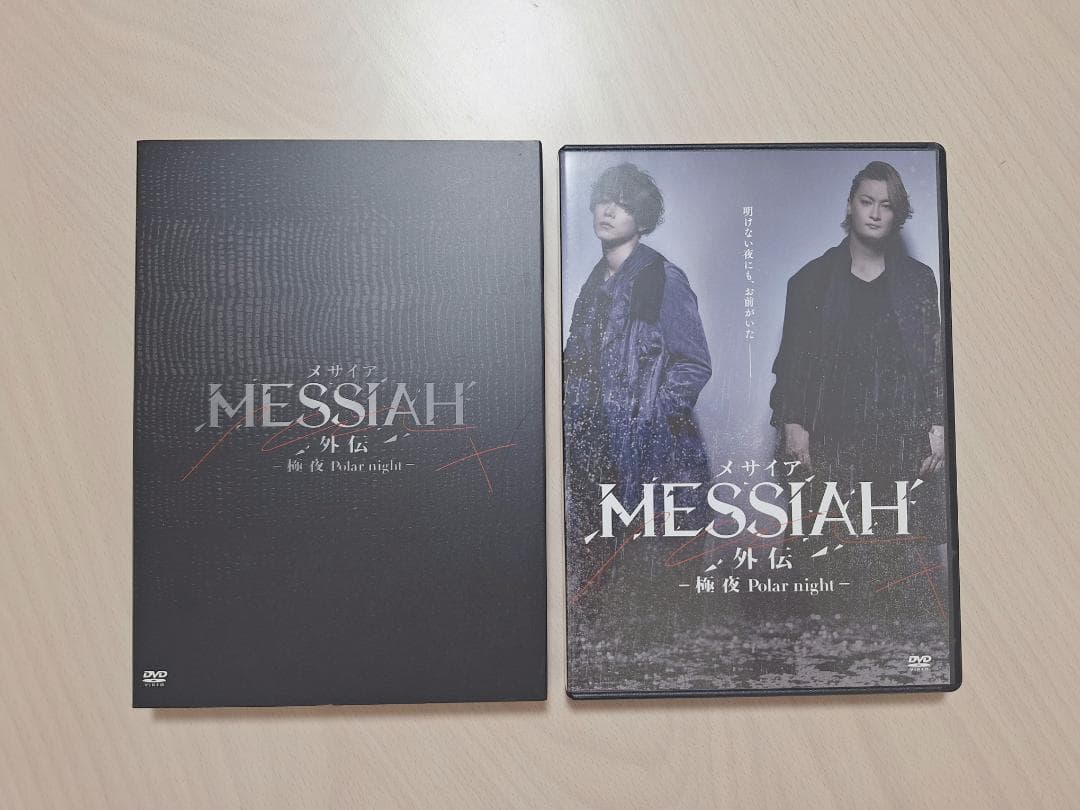 【DVD】メサイア 外伝 -Polar night-