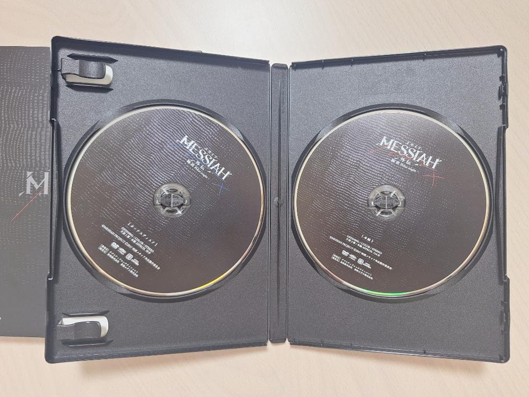 【DVD】メサイア 外伝 -Polar night-