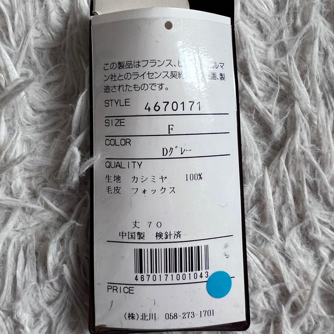 タグ付き 未使用品 バルマン カシミヤフードポンチョ フォックスファー 上質感