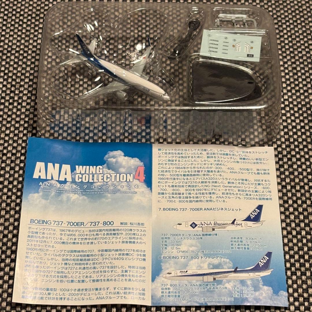 F-toys ANAウイングコレクション4全8機+シークレット1機BOX売り