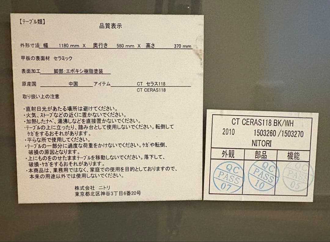 【そうめん】センターテーブル ローテーブル ニトリ セラス118