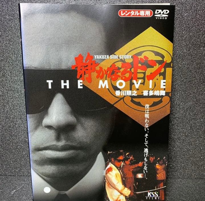 ⭐️美品⭐️❤️✨静かなるドン1〜12巻➕「〜THE MOVIE」13枚セット✨❤️