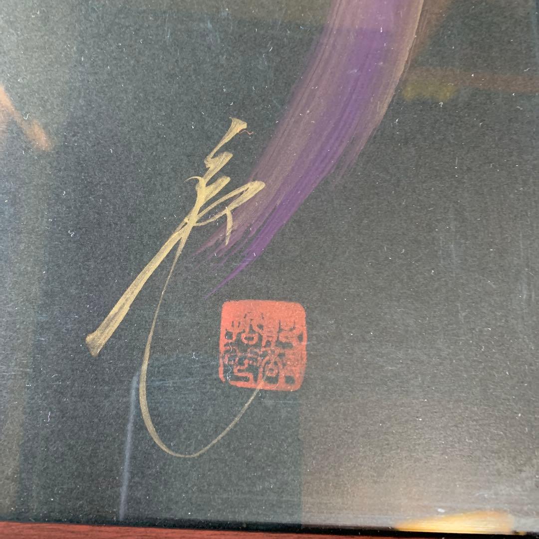 一筆龍 (金龍) 大サイズ 額付き