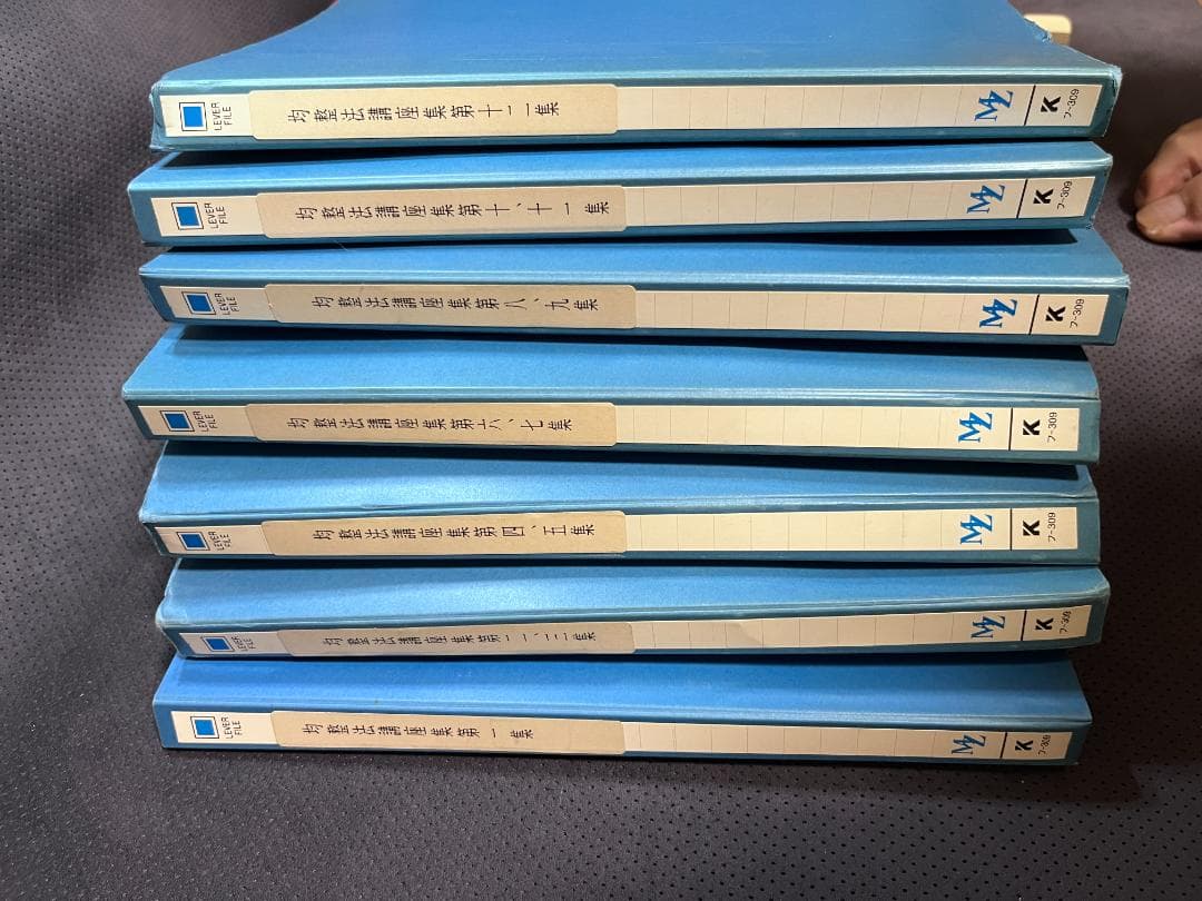 【希少】身体均整法講義録 第1集 7冊セット（コピー）