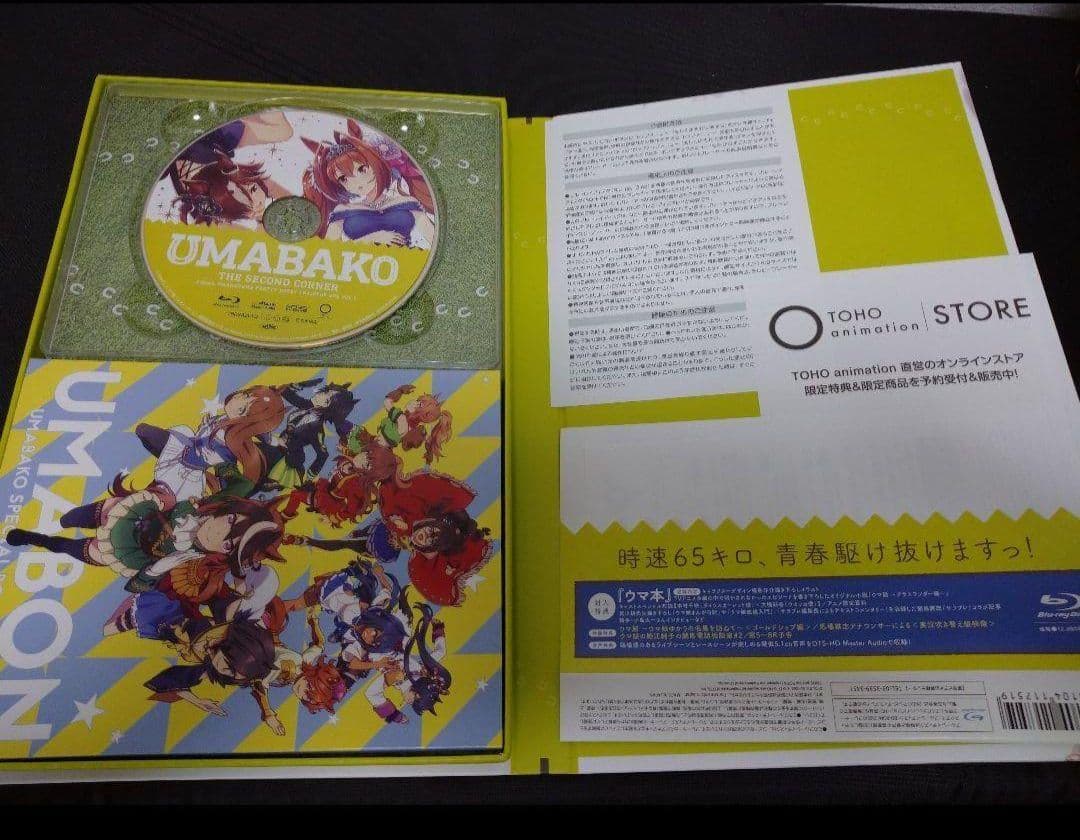 全巻セット Blu-ray ウマ箱 ウマ娘プリティーダービートレーナーズBOX