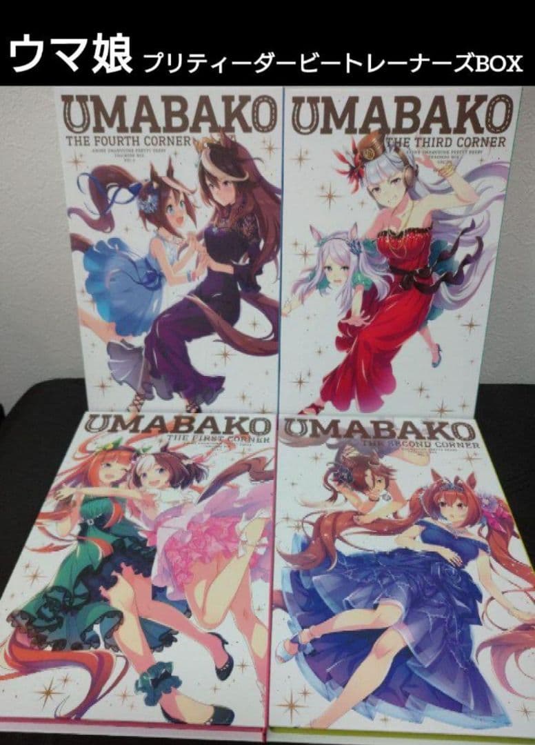 全巻セット Blu-ray ウマ箱 ウマ娘プリティーダービートレーナーズBOX