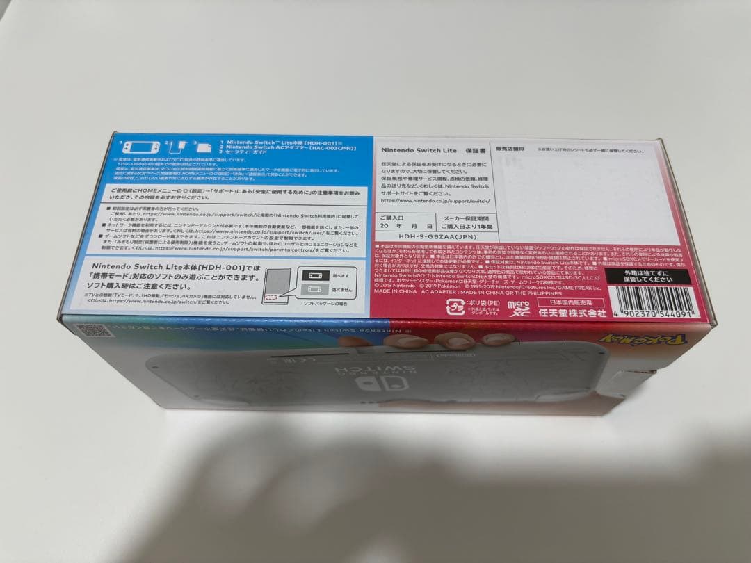 Nintendo Switch Lite ポケモンデザイン　ソードシールド