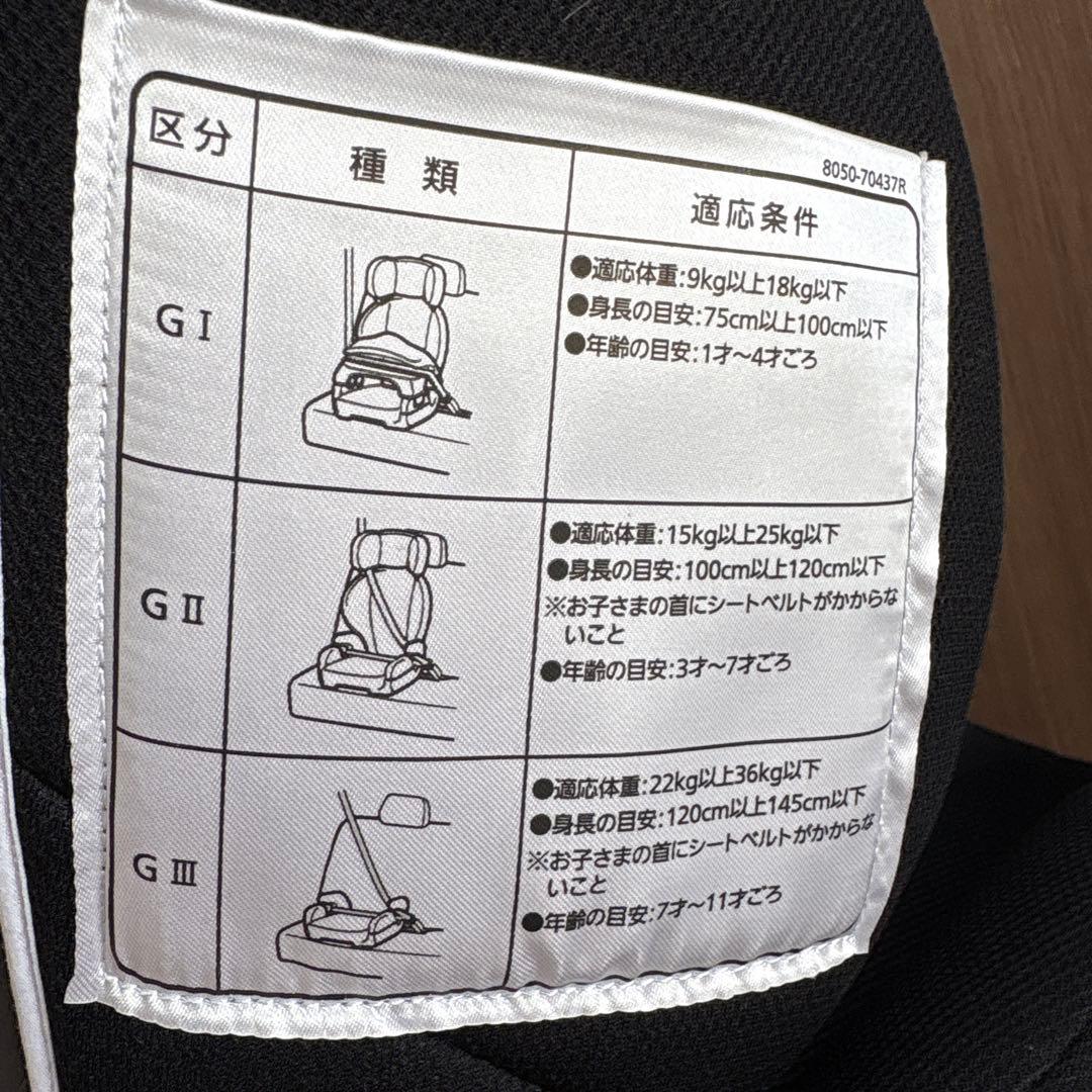 AILEBEBE SARATTO サラット3ステップクワトロ　チャイルドシート