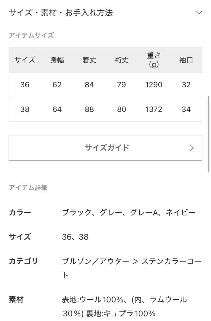 【FRAMeWORK】 ラムウール MIX シャルムバルカラーコート 36 美品