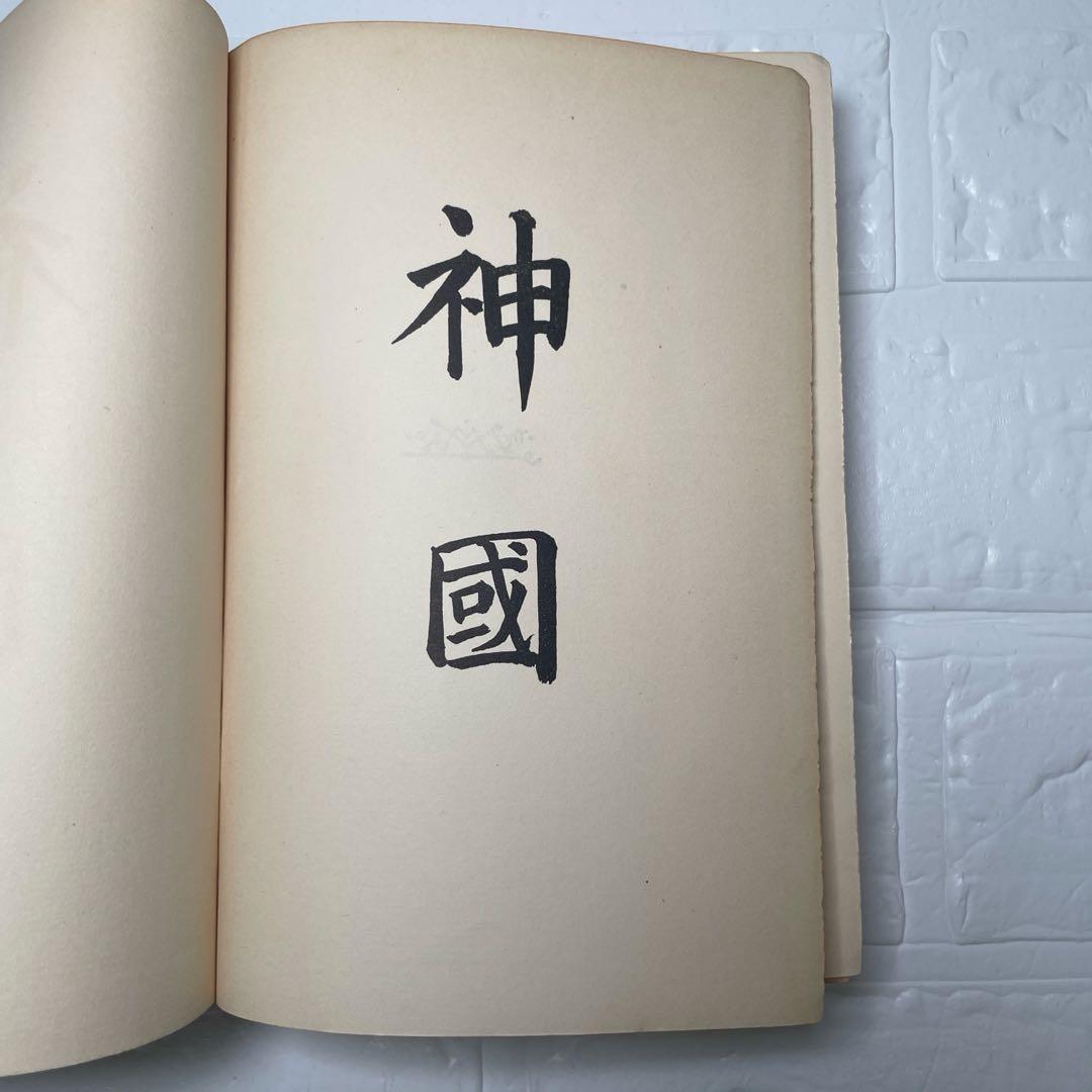 【希少】ラフカディオ ハーン 『JAPAN』小泉八雲1904年 初版