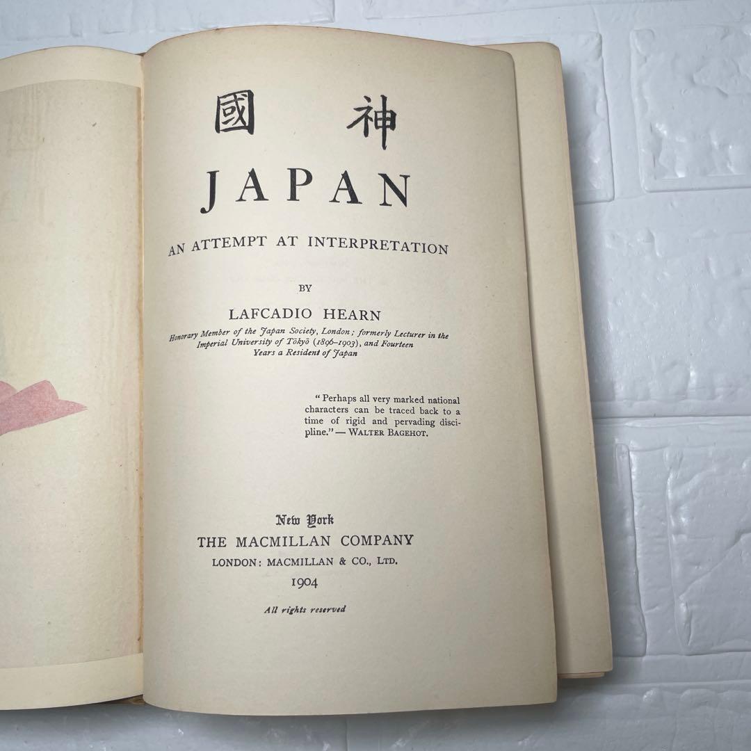 【希少】ラフカディオ ハーン 『JAPAN』小泉八雲1904年 初版