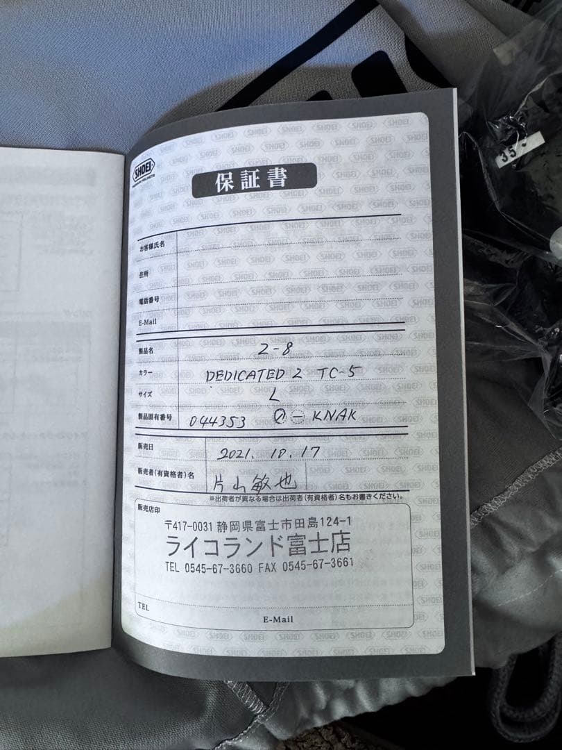 SHOEI Z-8 ヘルメット フルフェイス DEDICATED2 星条旗 L