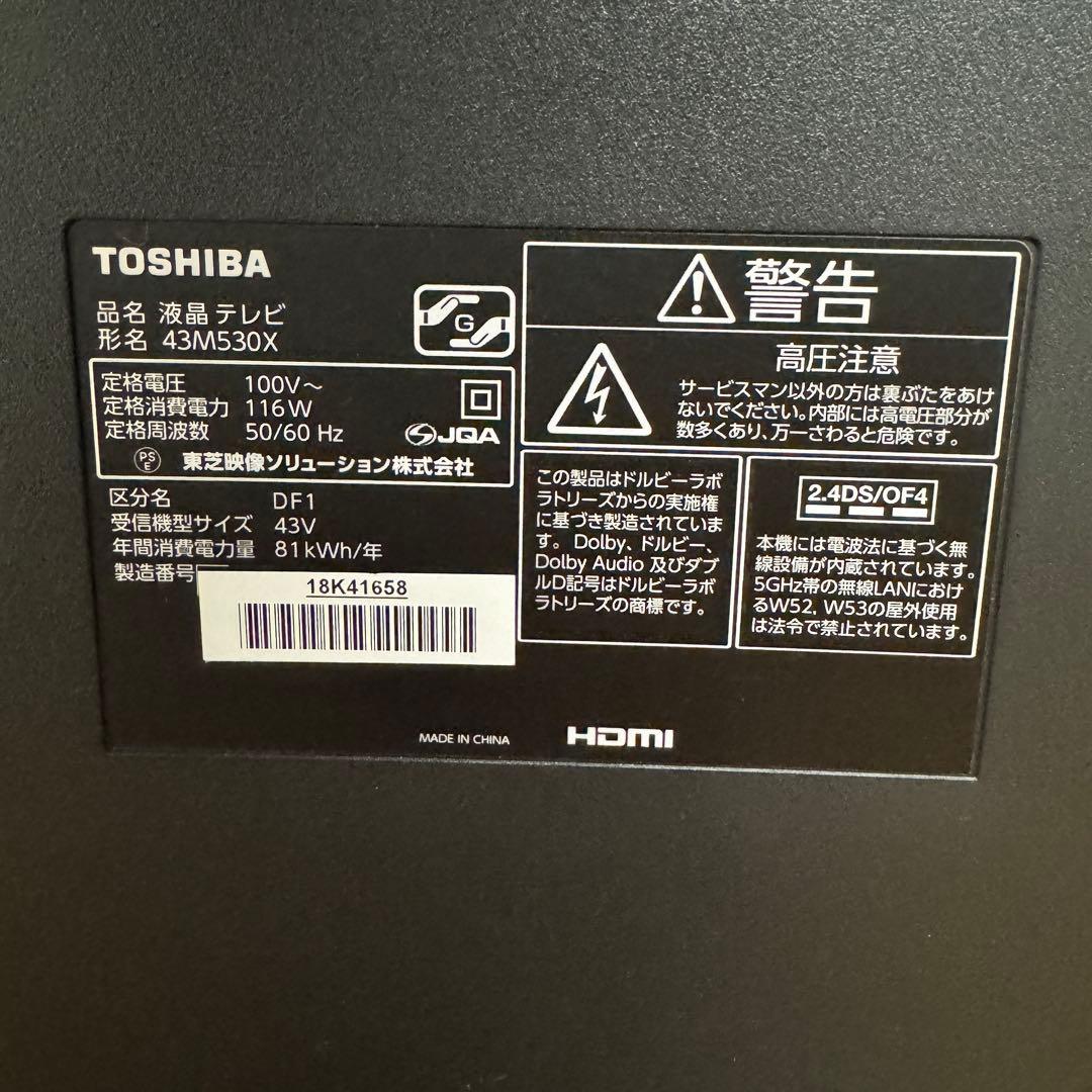 東芝 43V型 4Kチューナー搭載 液晶テレビ レグザ 43M530X W録画○