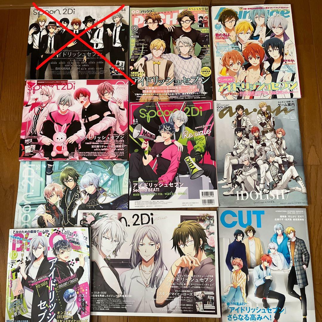 【付録付き】アイナナ表紙　雑誌セット