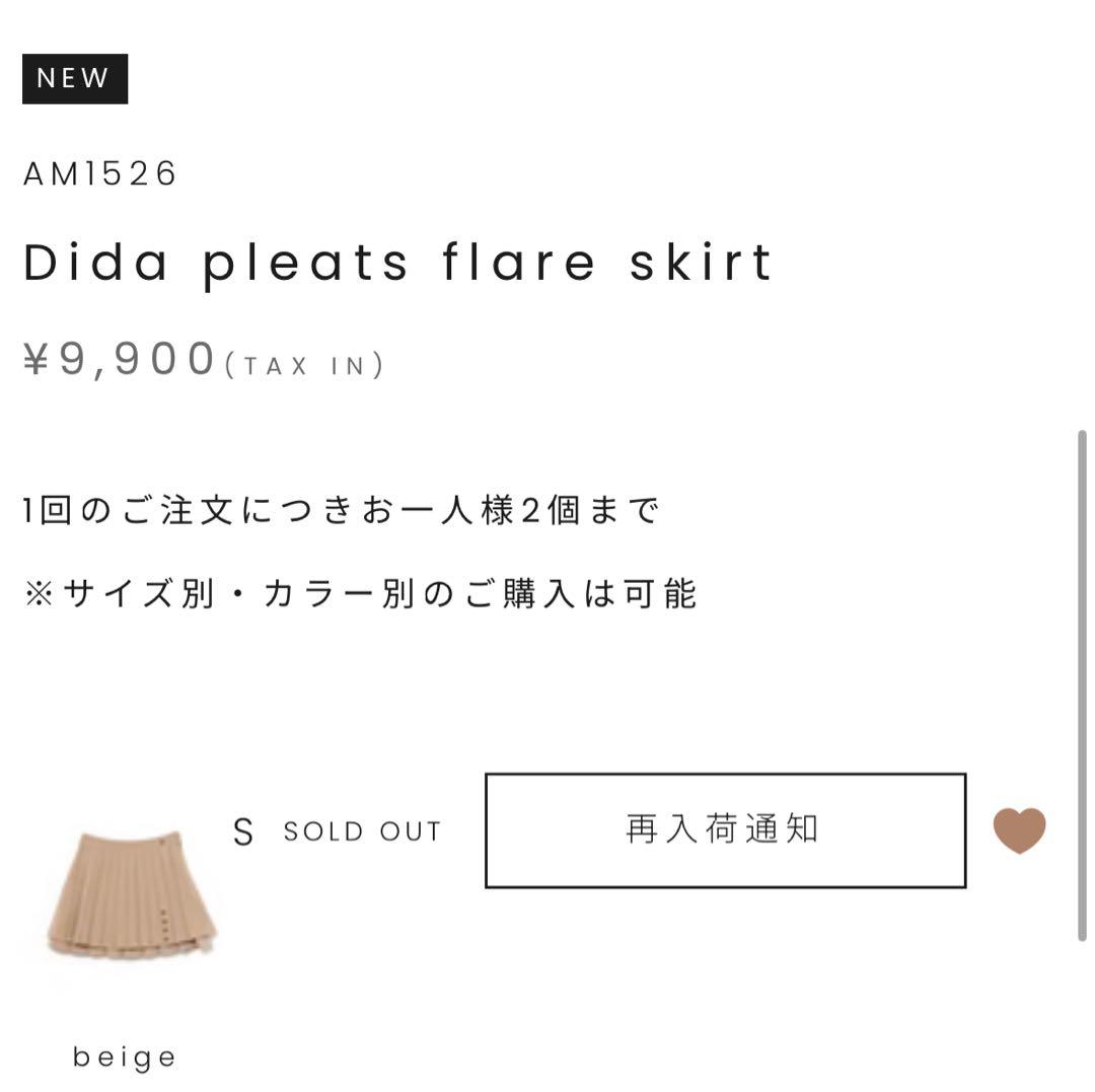 アンドマリー andmary Dida pleats flare skirt