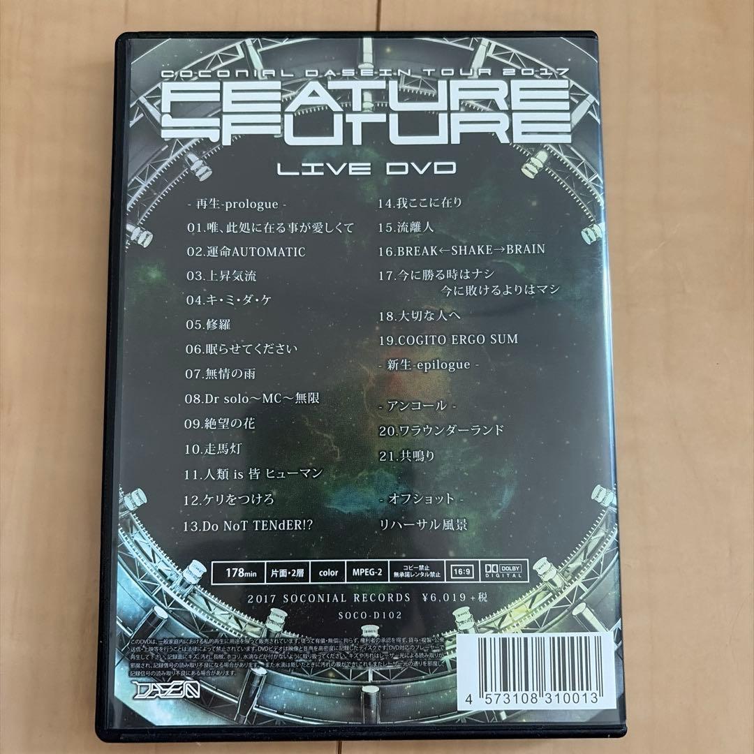 ミュージック Cocorico DASEIN FEATURE FUTURE LIVE DVD