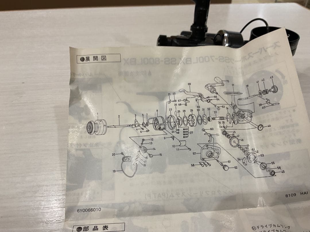 ダイワSS-800LBX 日本製