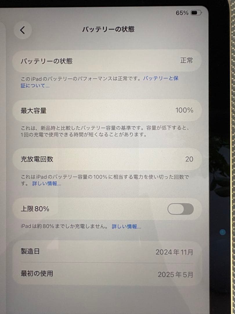 iPad Air M2 Wi-Fiモデル 128GB 11Inch スターライト
