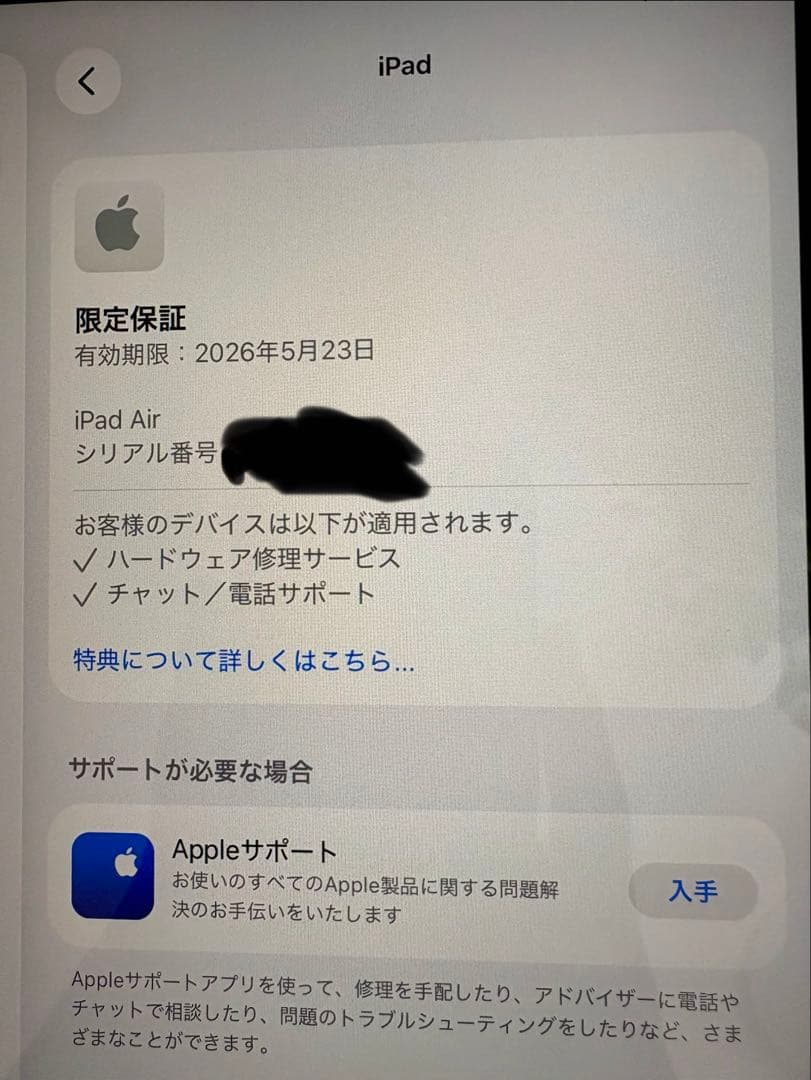 iPad Air M2 Wi-Fiモデル 128GB 11Inch スターライト