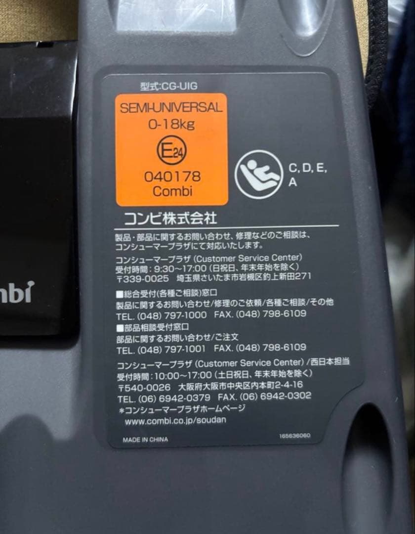 【美品】combi クルムーヴスマート ISOFIX エッグショック Neo