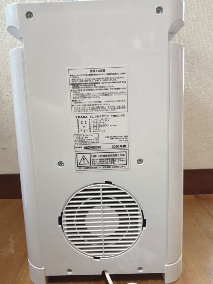 [最終価格]どこでもエアコン YNMC-5B(1台)