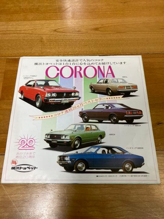 コロナの歌　レコード