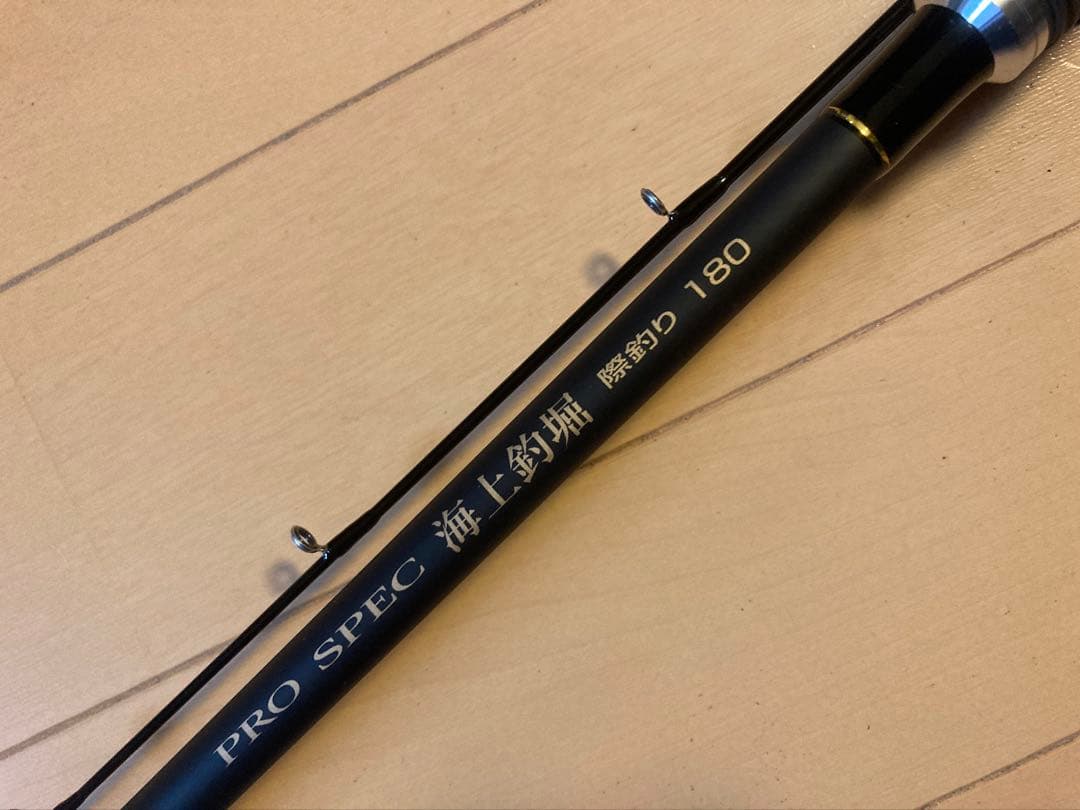宇崎日新 プロスペック海上釣堀 180 未使用品