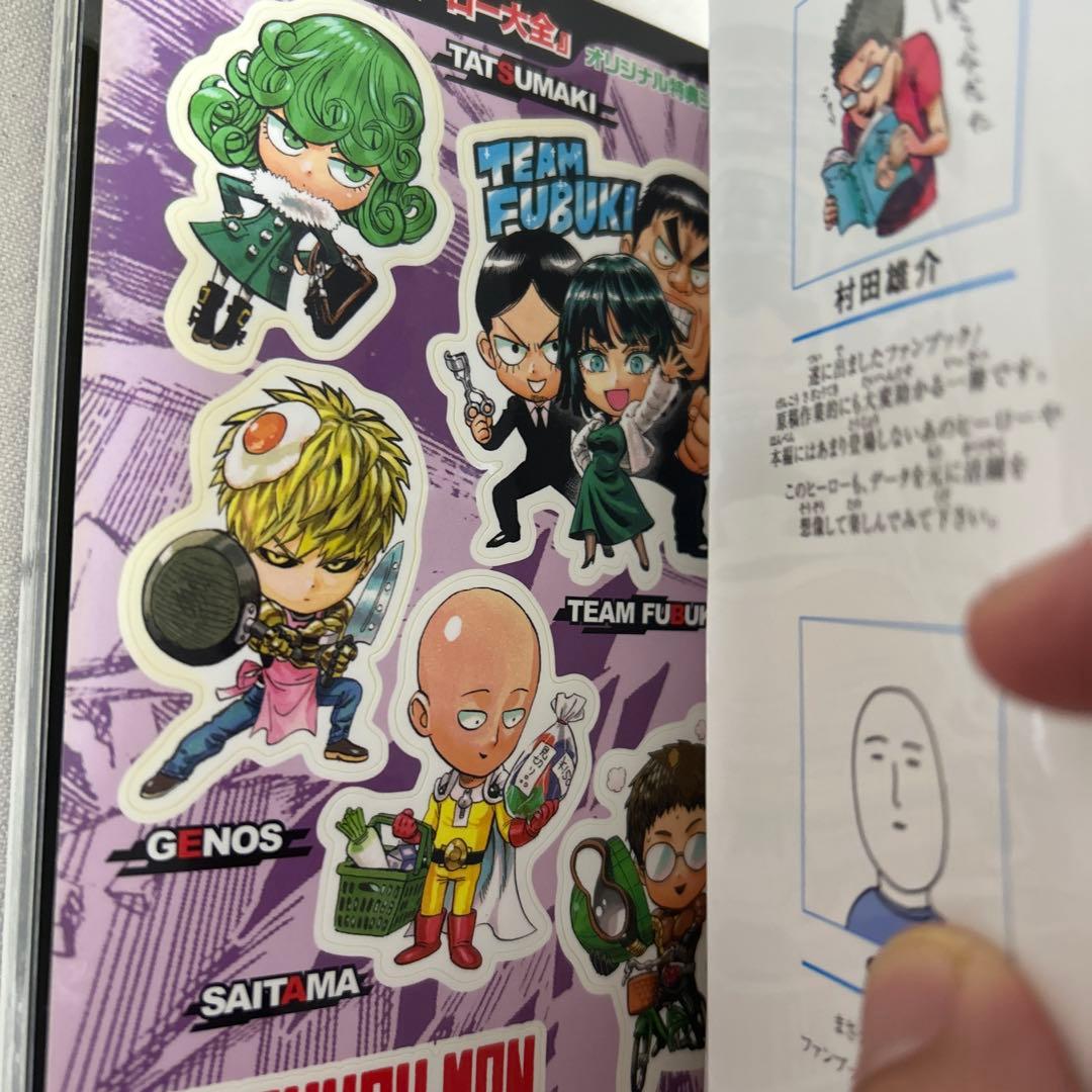 ワンパンマン 全35巻セット　全巻セット　アニメ化　ファンブック