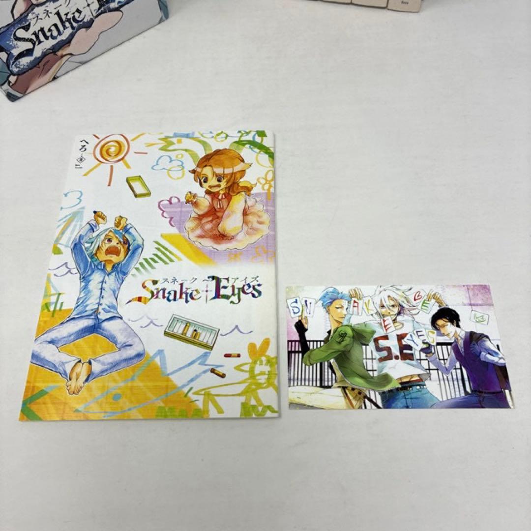激レア！　スネーク・アイズ　へろ　全5巻＋描き下ろしマンガ冊子付き　文庫コミック
