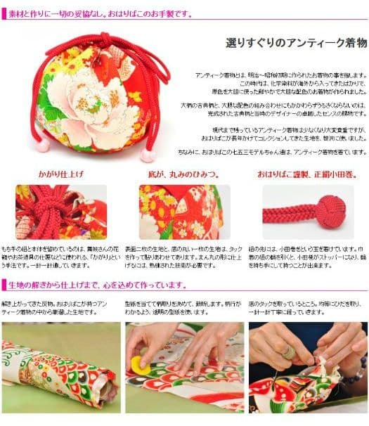 おはりばこ　古布の丸巾着とはこせこおそろいセット【巾着＆筥迫同柄セット】七五三