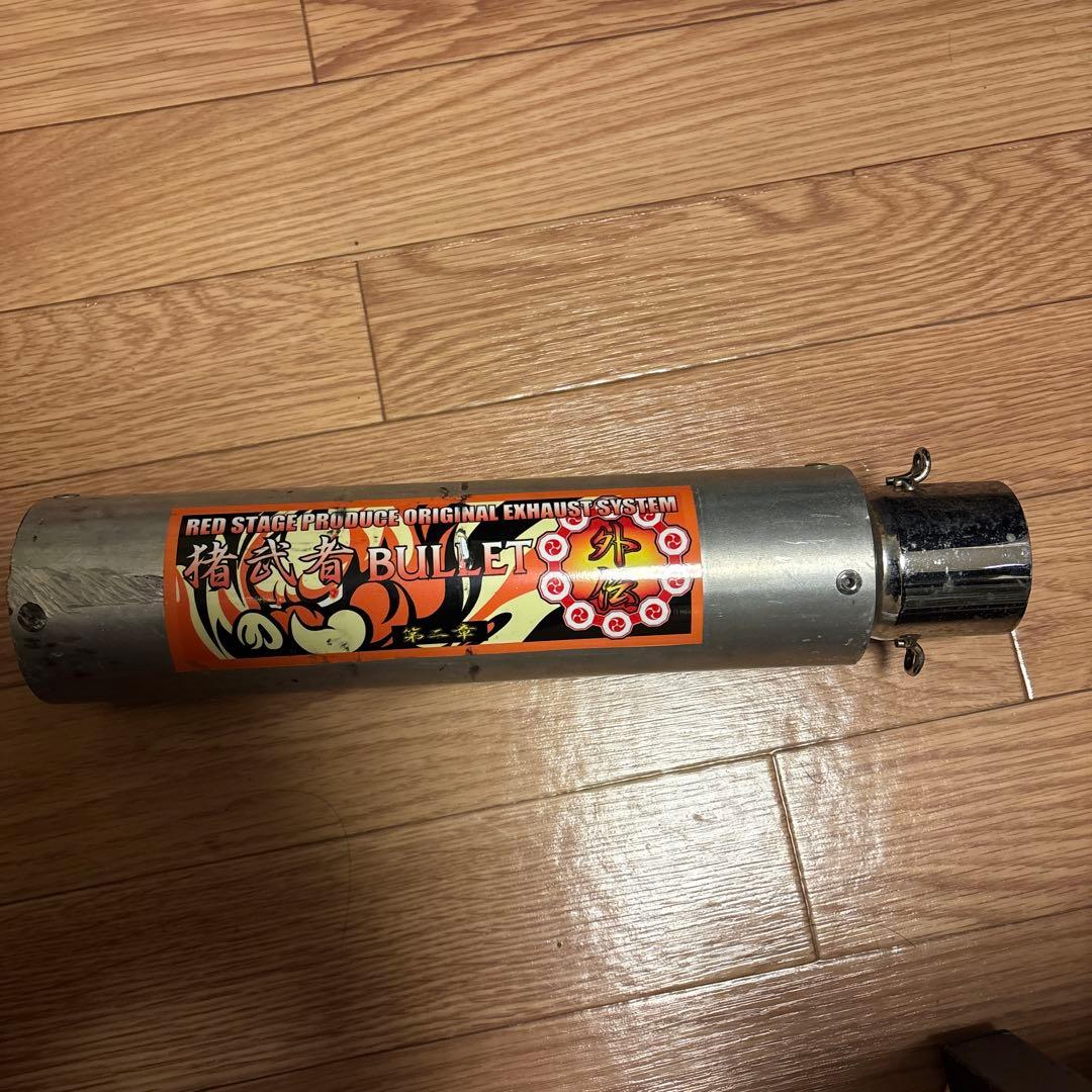 猪ブレサイレンサー