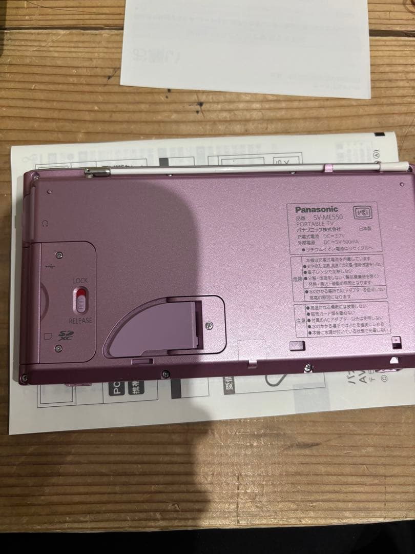 Panasonic VIERA ポータブルテレビ SV-ME550 ピンク