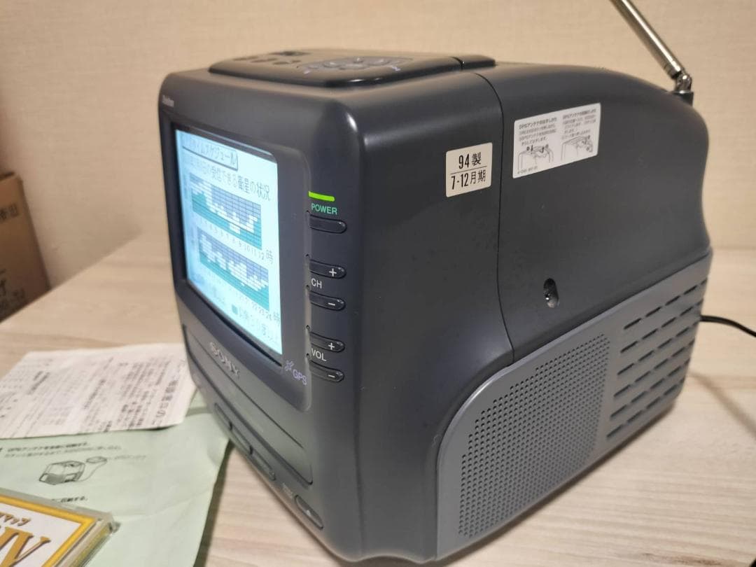 SONY ソニー　KVD-6NV1 希少　トリニトロン　GPSナビ　1994年製