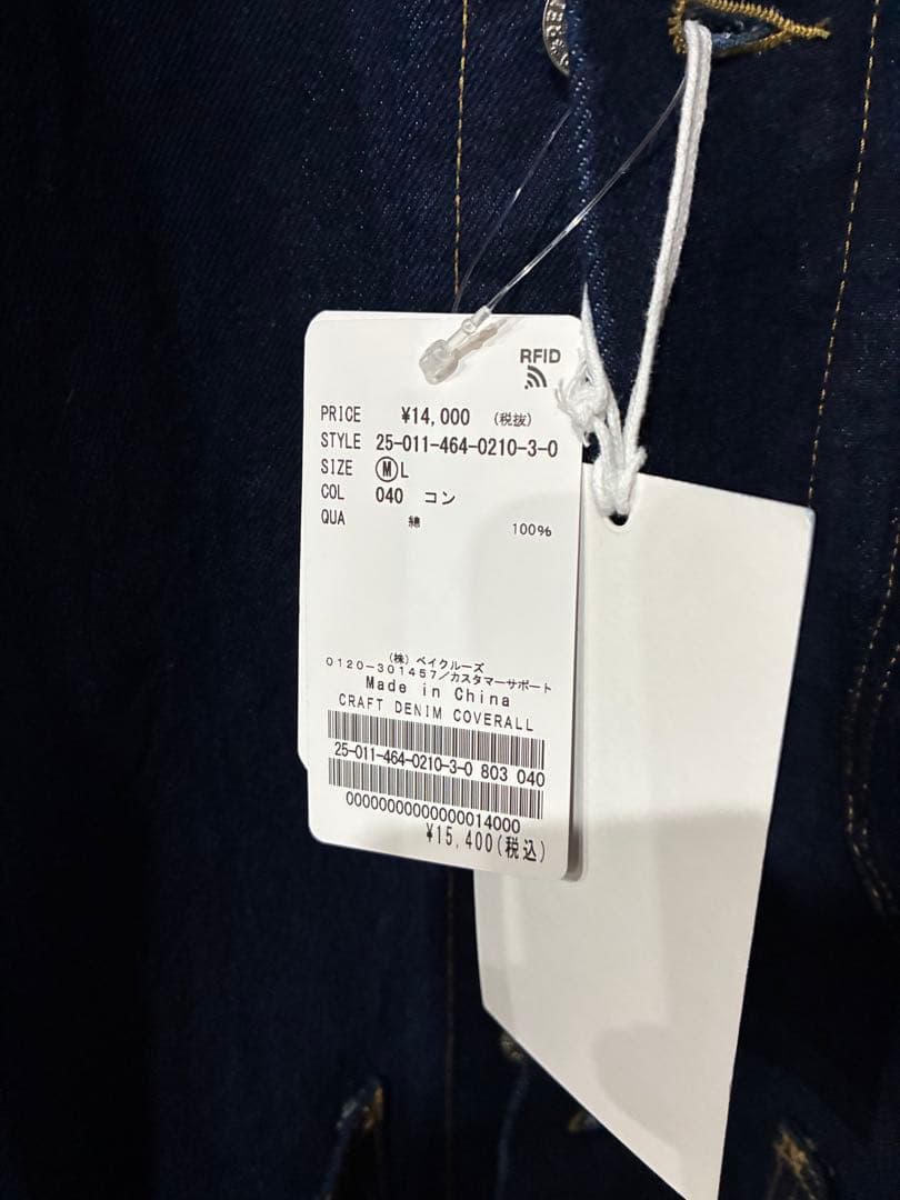 ジャーナルスタンダードレリューム　デニムカバーオール
