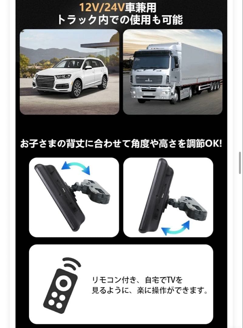 ヘッドレストモニター センター ブラケット セット 11.6 インチ