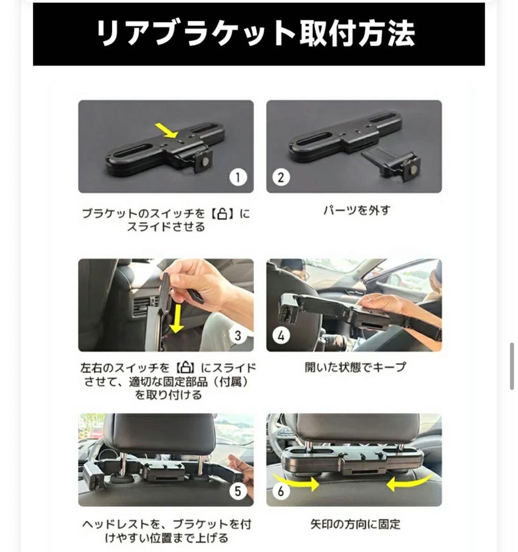 ヘッドレストモニター センター ブラケット セット 11.6 インチ