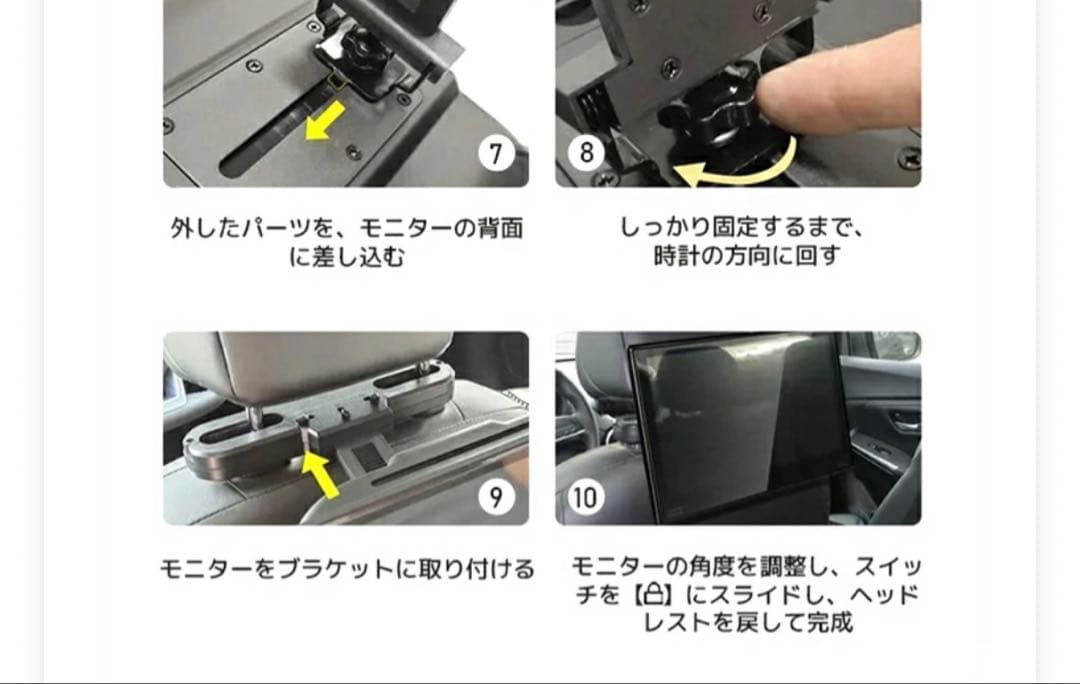 ヘッドレストモニター センター ブラケット セット 11.6 インチ