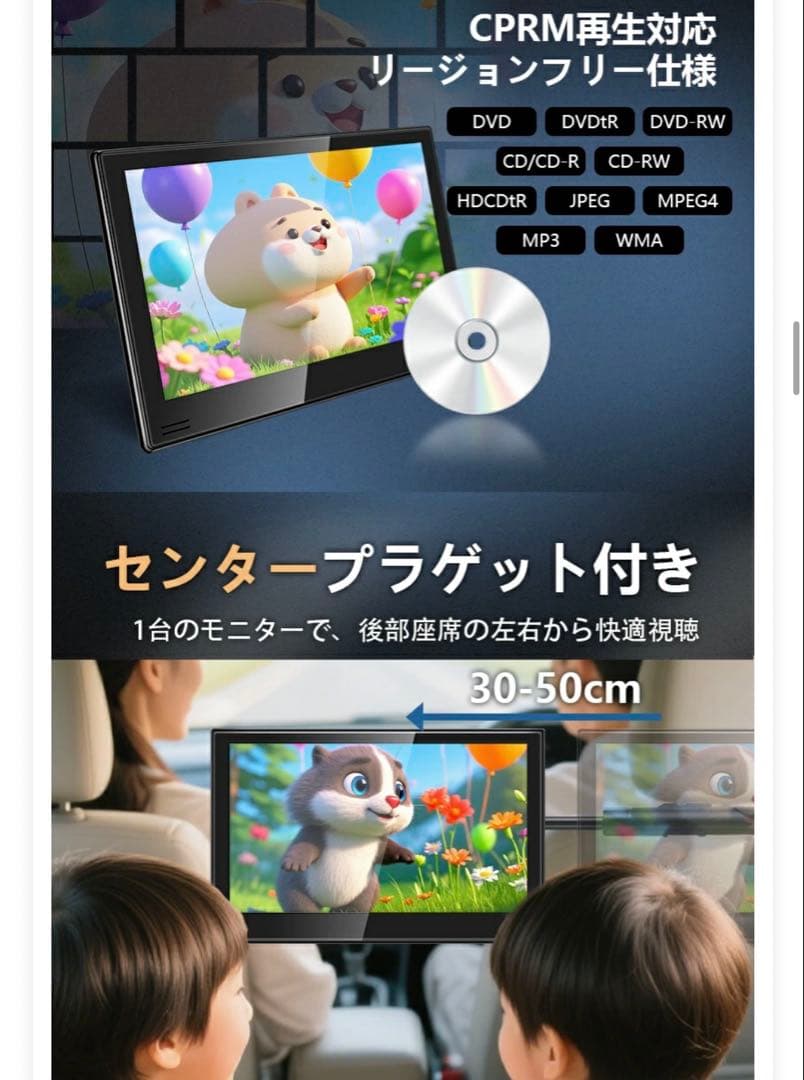 ヘッドレストモニター センター ブラケット セット 11.6 インチ