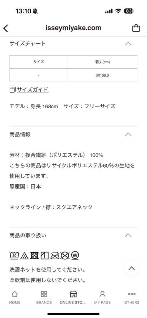 me ISSEY MIYAKE ワンピース　2025年春夏