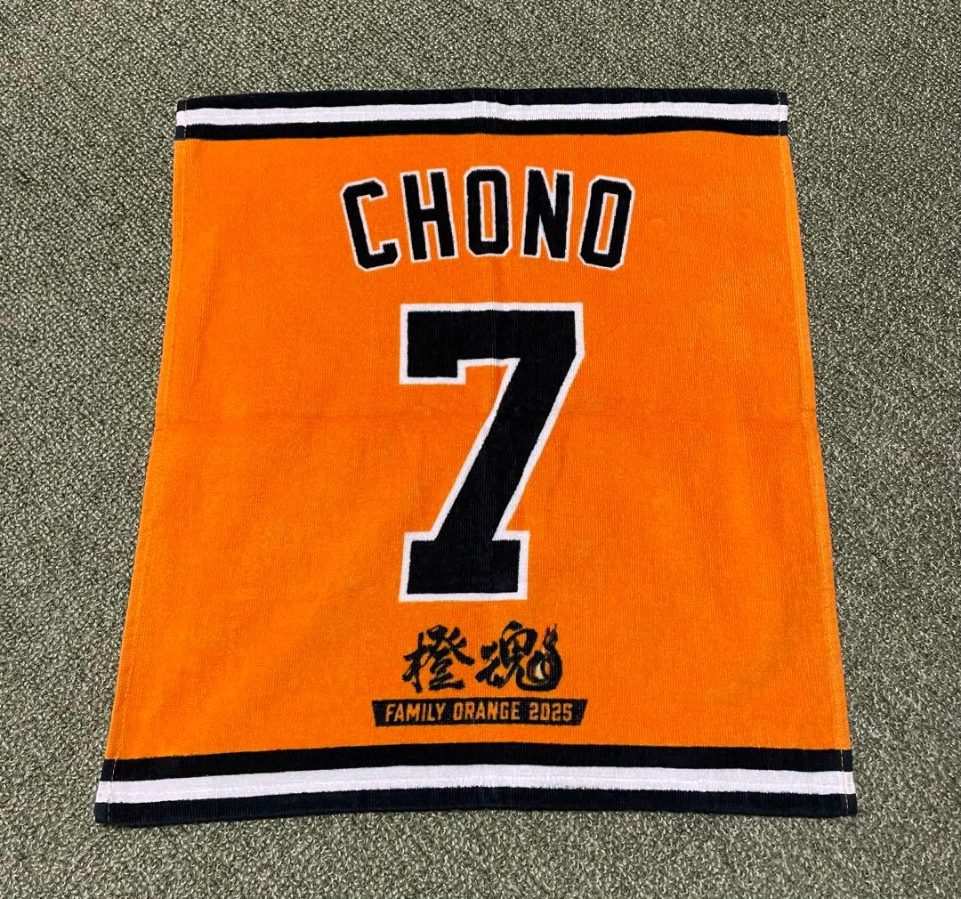 読売ジャイアンツ長野久義選手 直筆サイン入りプロコレユニフォーム&タオルセット