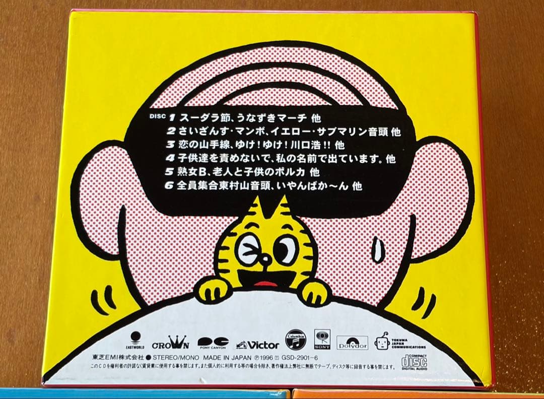 笑ウインドウ・笑ケース￼・笑タイム CD BOX ３巻セット